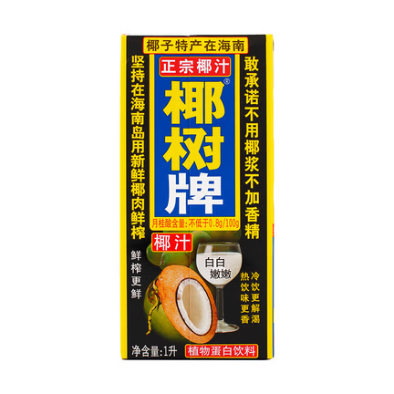 Coconut Palm Coconut Juice 1000 ml